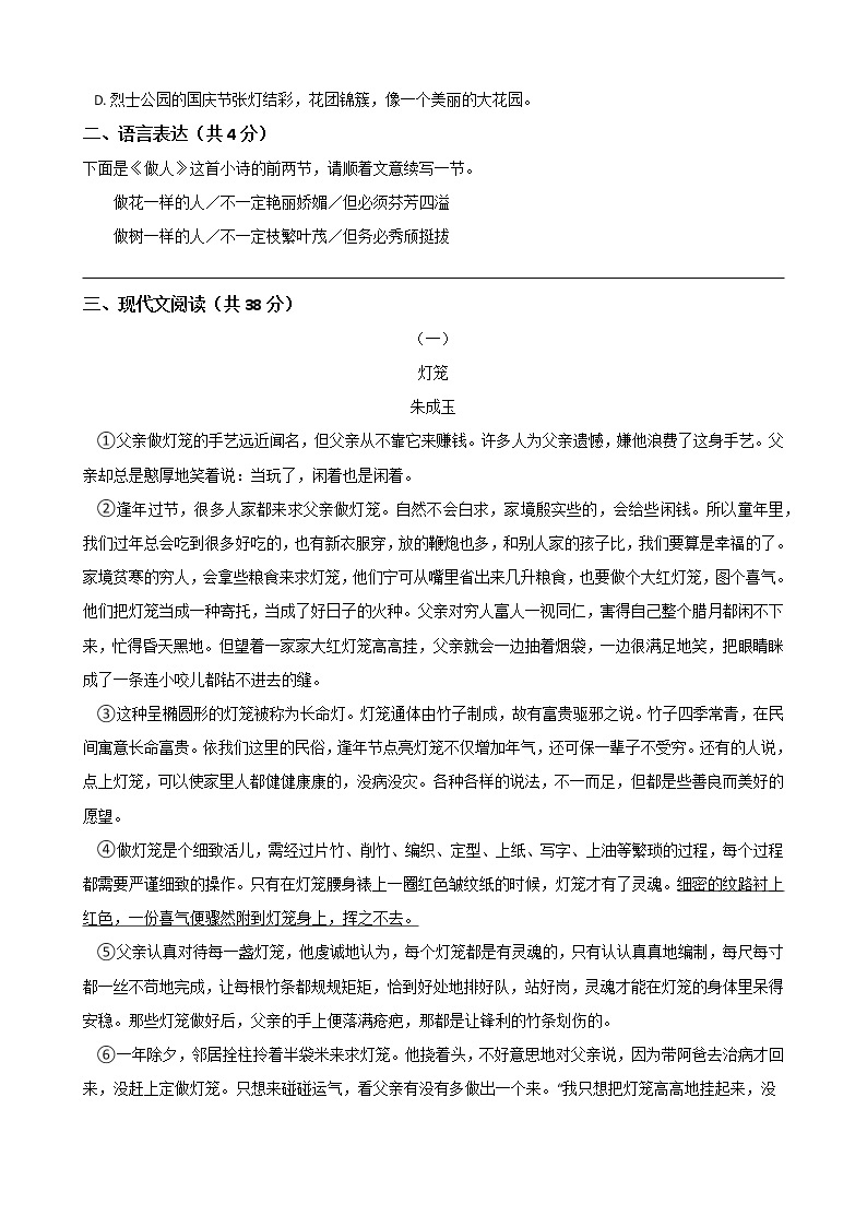 广东省梅州市实验 中学2019-2020学年度八年级下学期第一单元测试卷（Word版有答案）02