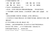初中语文人教部编版八年级下册第二单元单元综合与测试优秀单元测试课时作业