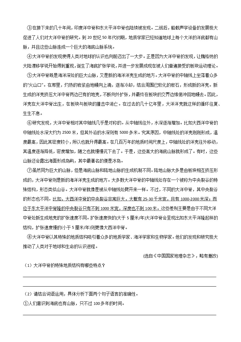 广东省梅州市实验 中学2019-2020学年度八年级下学期第二单元测试卷（Word版有答案）03