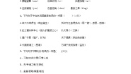 初中语文语文版九年级下册第三单元单元综合与测试单元测试课时作业