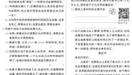 初中语文人教部编版八年级下册8*时间的脚印导学案及答案
