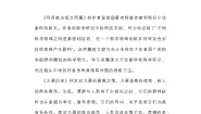 初中语文人教部编版八年级下册第二单元单元综合与测试学案