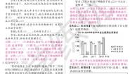 初中语文人教部编版九年级下册综合性学习 岁月如歌——我们的初中生活学案设计