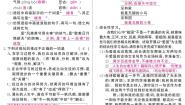 初中语文人教部编版七年级下册第二单元单元综合与测试学案
