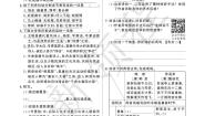 初中语文人教部编版七年级下册课外古诗词诵读综合与测试导学案