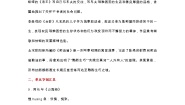 初中语文人教部编版七年级下册第三单元单元综合与测试学案设计