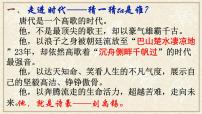 人教部編版七年級下冊第四單元16 短文兩篇陋室銘評課課件ppt