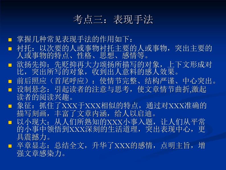 中考阅读理解题答题攻略04