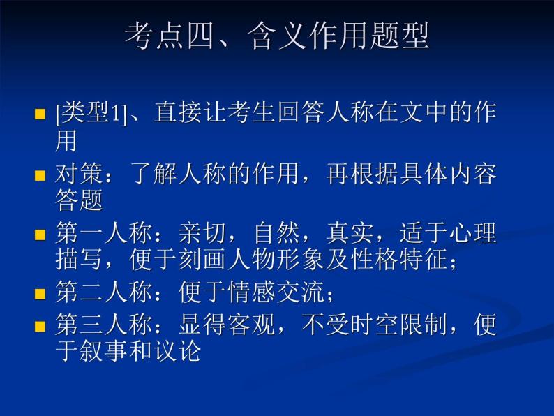 中考阅读理解题答题攻略05