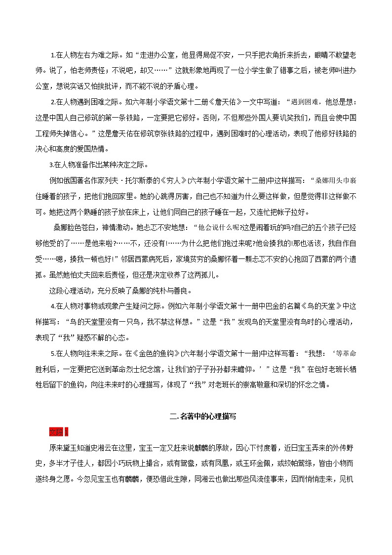 2020年中考語(yǔ)文備考作文最后沖刺四第2頁(yè)
