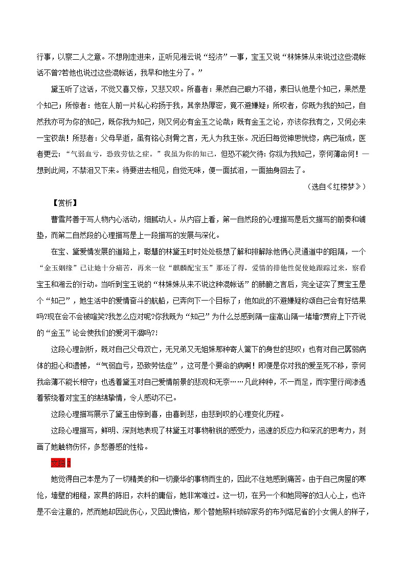 2020年中考語(yǔ)文備考作文最后沖刺四第3頁(yè)