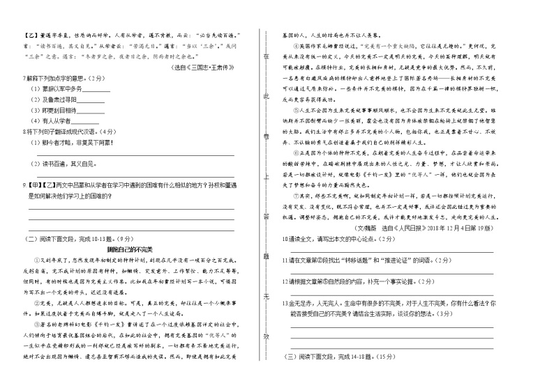 2019年广东省深圳市中考语文试卷（含解析）02