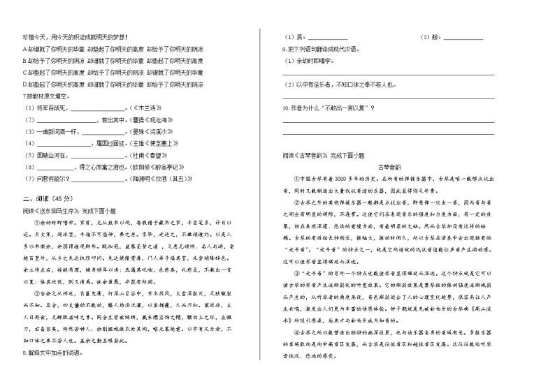 2019年黑龙江省哈尔滨市中考语文试卷（含解析）02