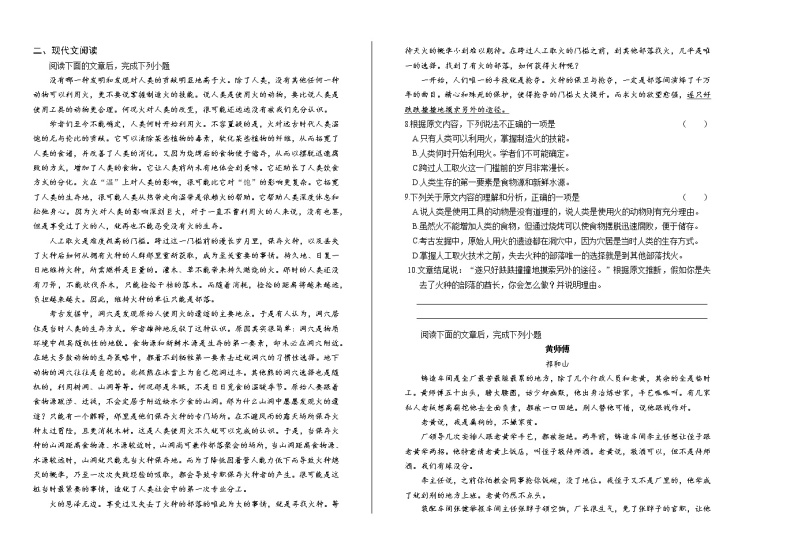 2019年湖南省株洲市中考语文试卷（含答案）02