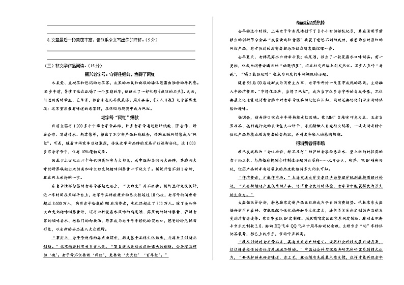 2019年浙江省湖州市中考语文试卷(含解析)第3页