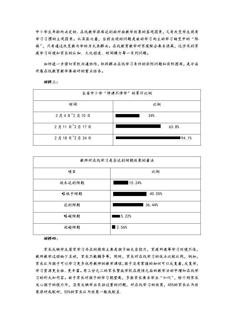 2020年湖南省常德市中考语文试卷（含答案）03