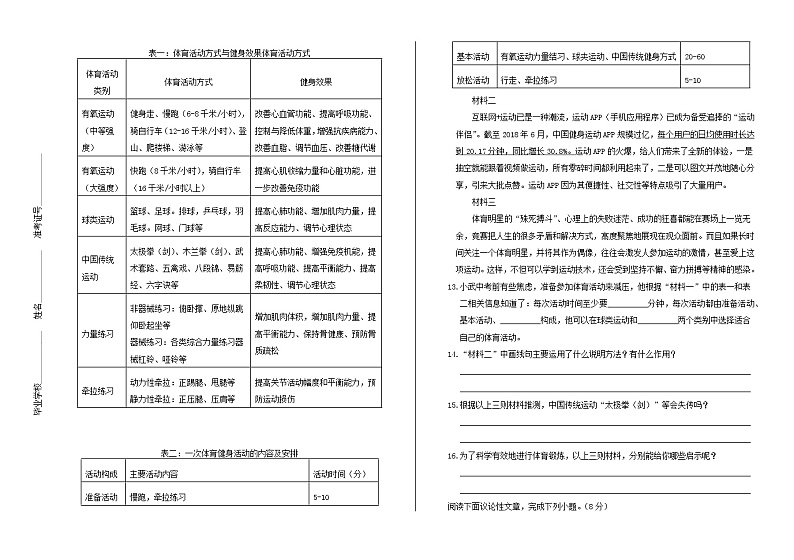 湖南省岳阳市2019年中考语文真题试卷(含解析)03