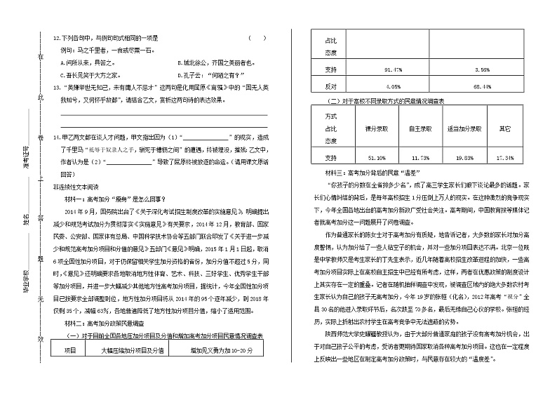 湖南省邵阳市2019年中考语文真题试卷(含解析)03