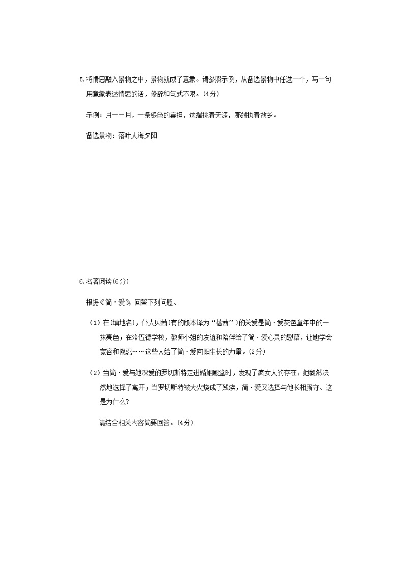 2020年重庆市九龙坡中考语文试卷及答案A卷02