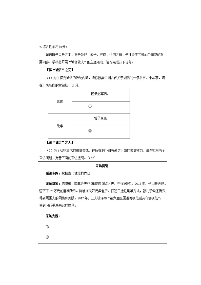 2020年重庆市九龙坡中考语文试卷及答案A卷03