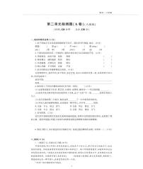初中语文第二单元单元综合与测试同步测试题
