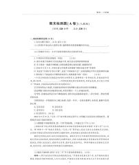 八年级语文上学期期末检测题（pdf）新人教版