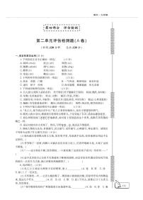 初中语文人教版 (新课标)九年级下册第二单元单元综合与测试精练