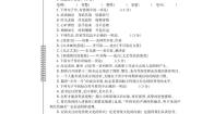 初中语文人教版 (新课标)九年级下册第四单元单元综合与测试课堂检测