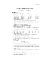 初中语文人教版 (新课标)七年级下册第五单元单元综合与测试精练