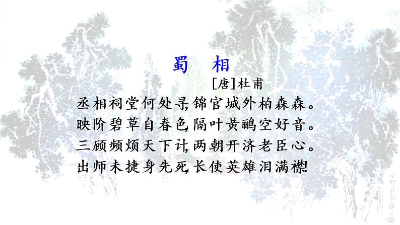 15《诫子书》课件+音频素材01