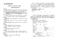 初中语文人教部编版七年级上册第四单元15 诫子书导学案及答案