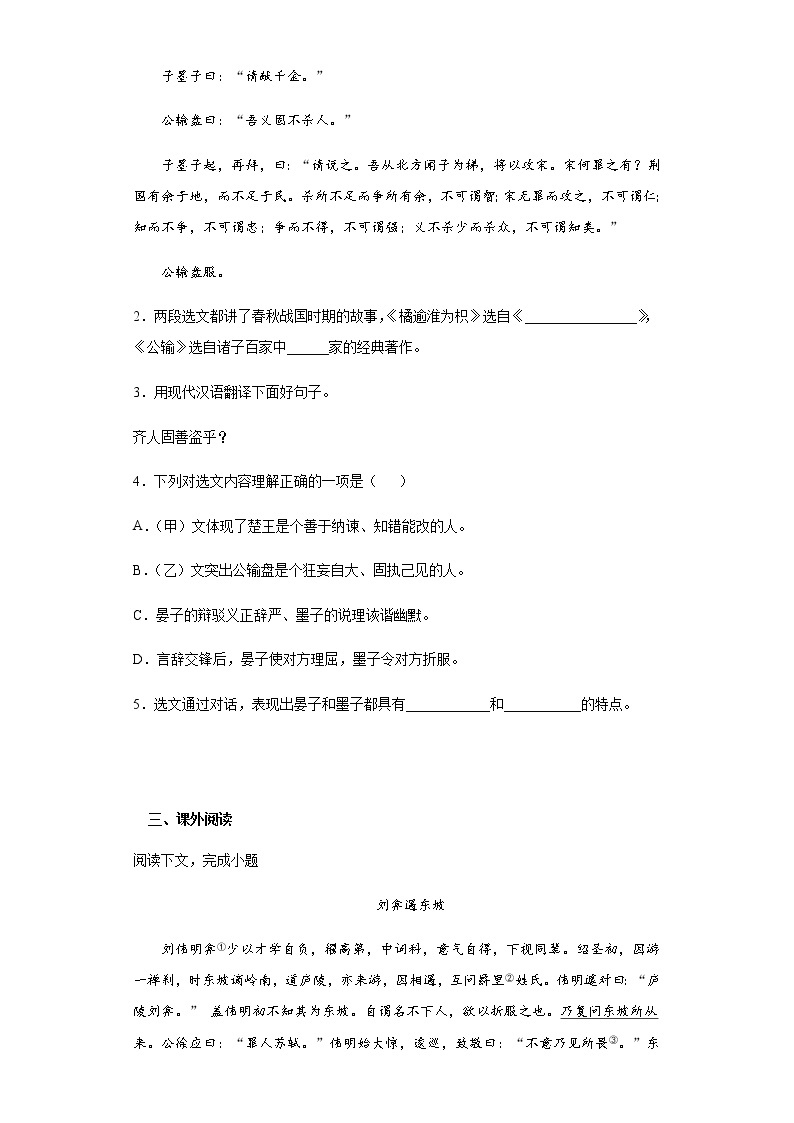 2020上海语文中考题（含答案）02
