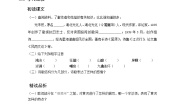 初中语文人教部编版七年级下册5 黄河颂学案
