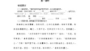 初中语文人教部编版七年级下册第三单元12 卖油翁学案