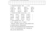 初中语文第二单元 当代视线综合与测试随堂练习题