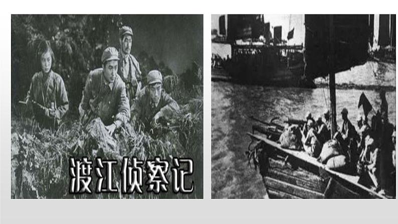 人教部编版八年级语文上册1消息二则第7页
