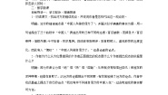 初中语文人教部编版九年级上册17 中国人失掉自信力了吗教学设计