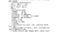 初中语文人教部编版八年级上册12 唐诗五首综合与测试同步测试题