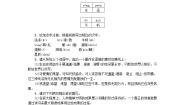 初中语文人教部编版八年级上册15* 散文二篇综合与测试课时训练