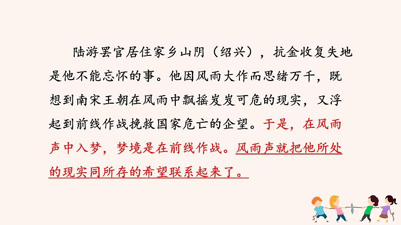 十一月四日风雨大作PPT+音视频素材03