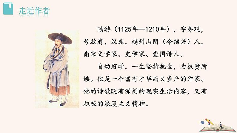 十一月四日风雨大作PPT+音视频素材04