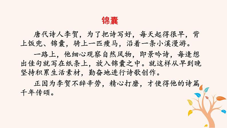 写作 热爱生活,热爱写作 课件07