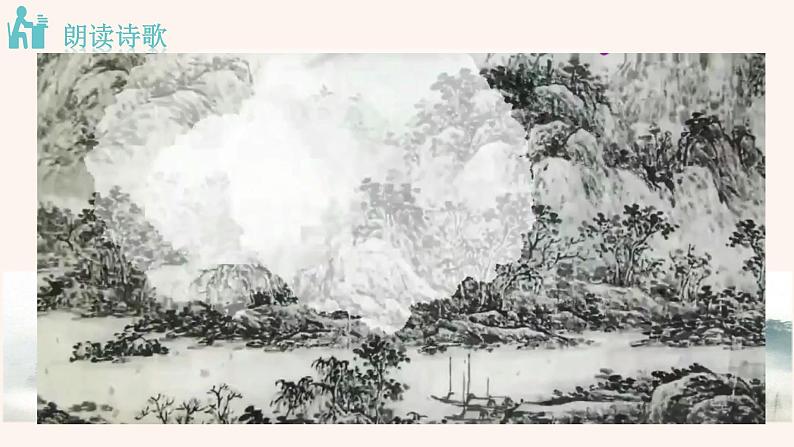 次北固山下 课件第4页