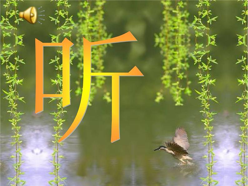4《次北固山下》课件第7页
