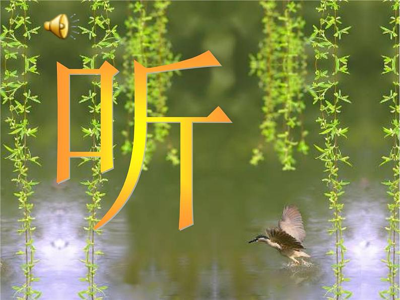 4《天净沙·秋思》课件第6页