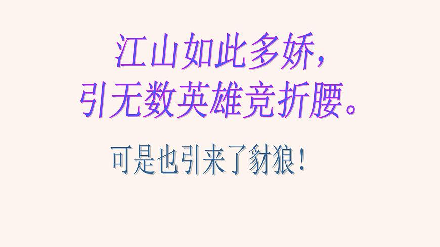 2我愛這土地 課件第5頁