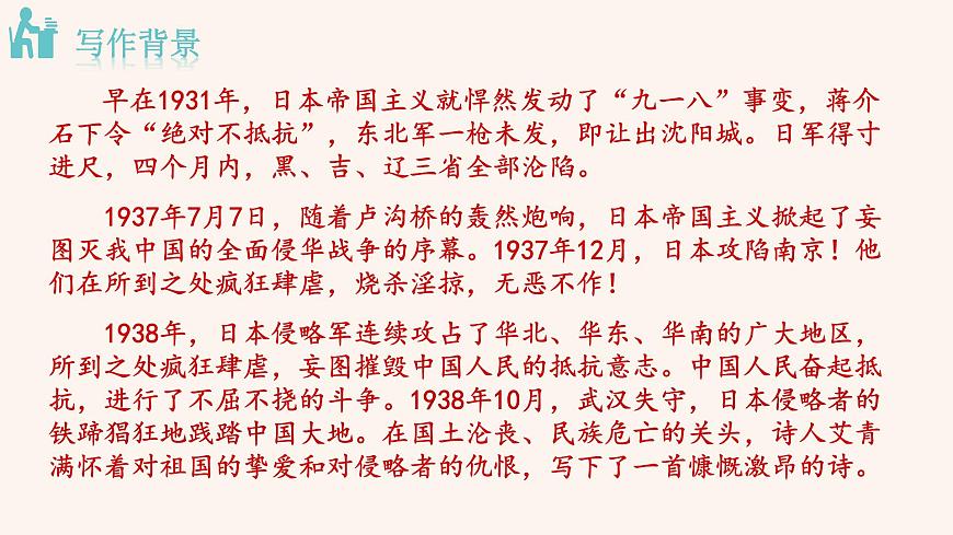2我愛這土地 課件第6頁