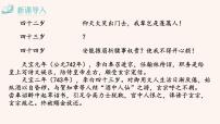 初中语文人教部编版九年级上册第三单元13 诗词三首行路难（其一）获奖ppt课件