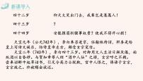 初中语文人教部编版九年级上册第三单元13 诗词三首行路难(其一)获奖ppt课件