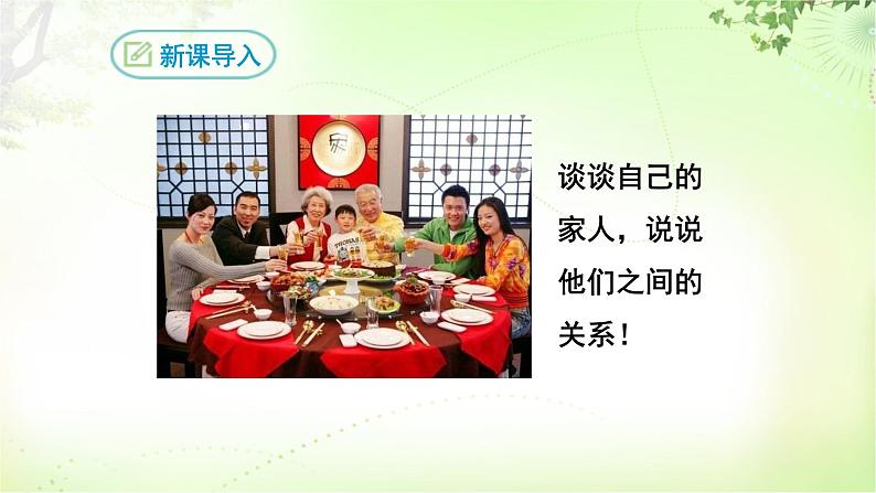 16 我的叔叔于勒 PPT课件_九上语文03